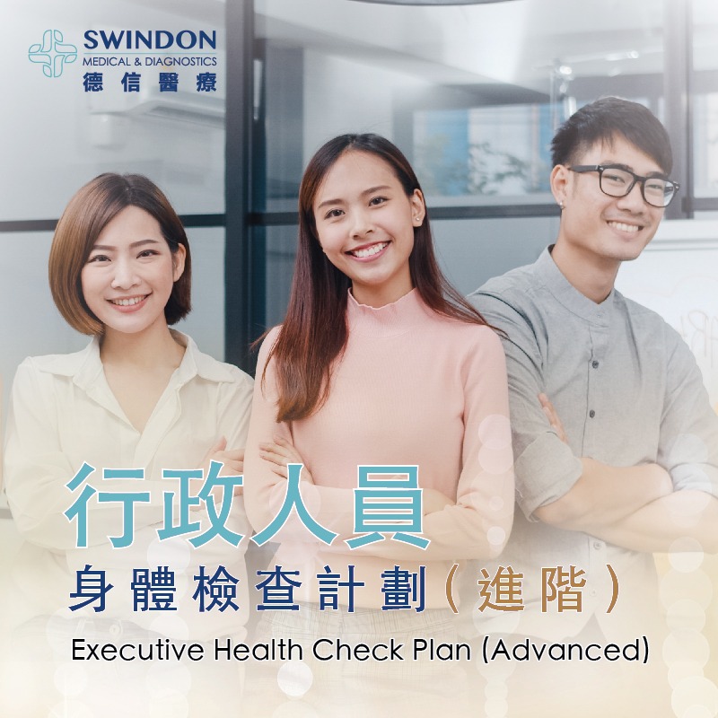 Swindon 「行政人員」身體檢查計劃（進階） - 商品頭圖