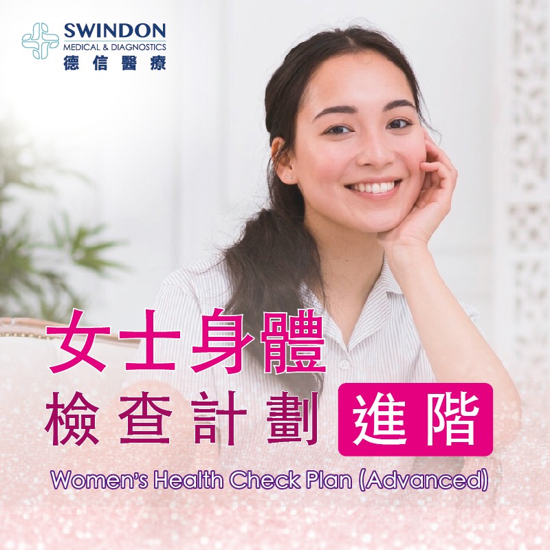 Swindon 女士身體檢查計劃（進階）- 商品頭圖